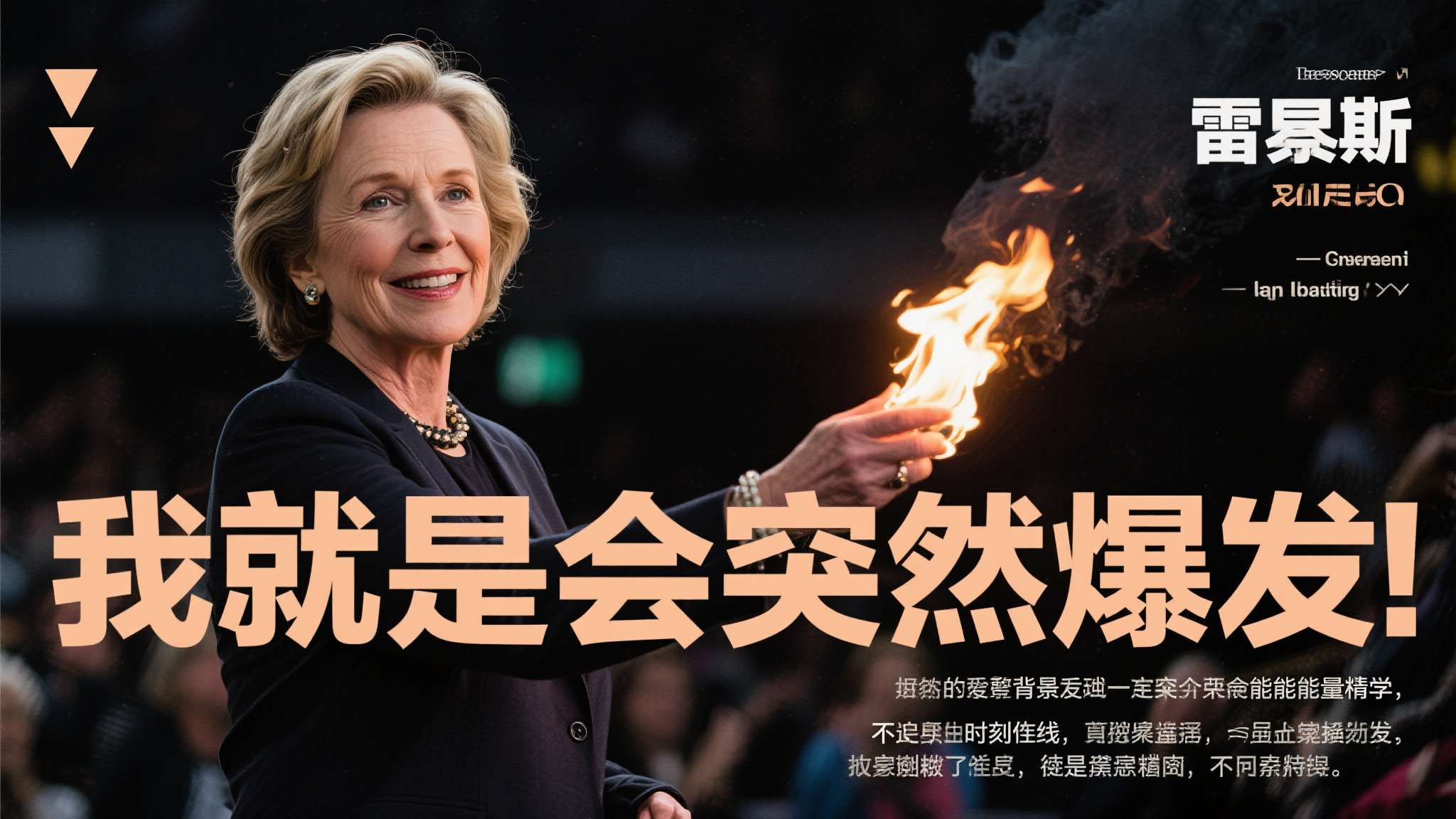 赖斯:大家总问我精力从哪来,我就是会突然爆发 赖斯:大家总问我精力从哪来,我就是会突然爆发